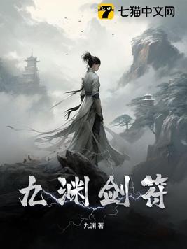 九渊妈妈