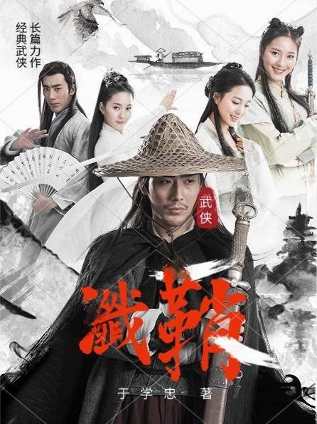 谶同音的字
