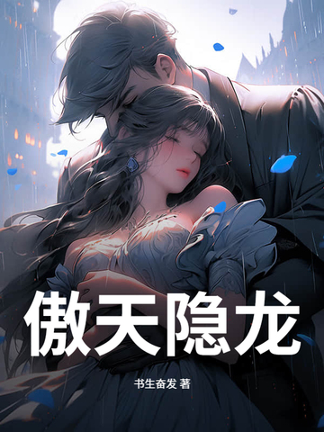 傲骨之战